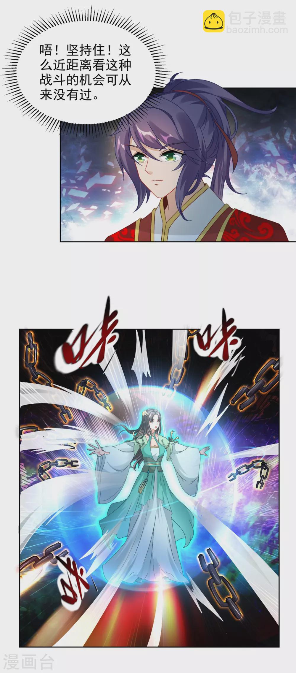 第79话 彩虹中的苏涵-第79话