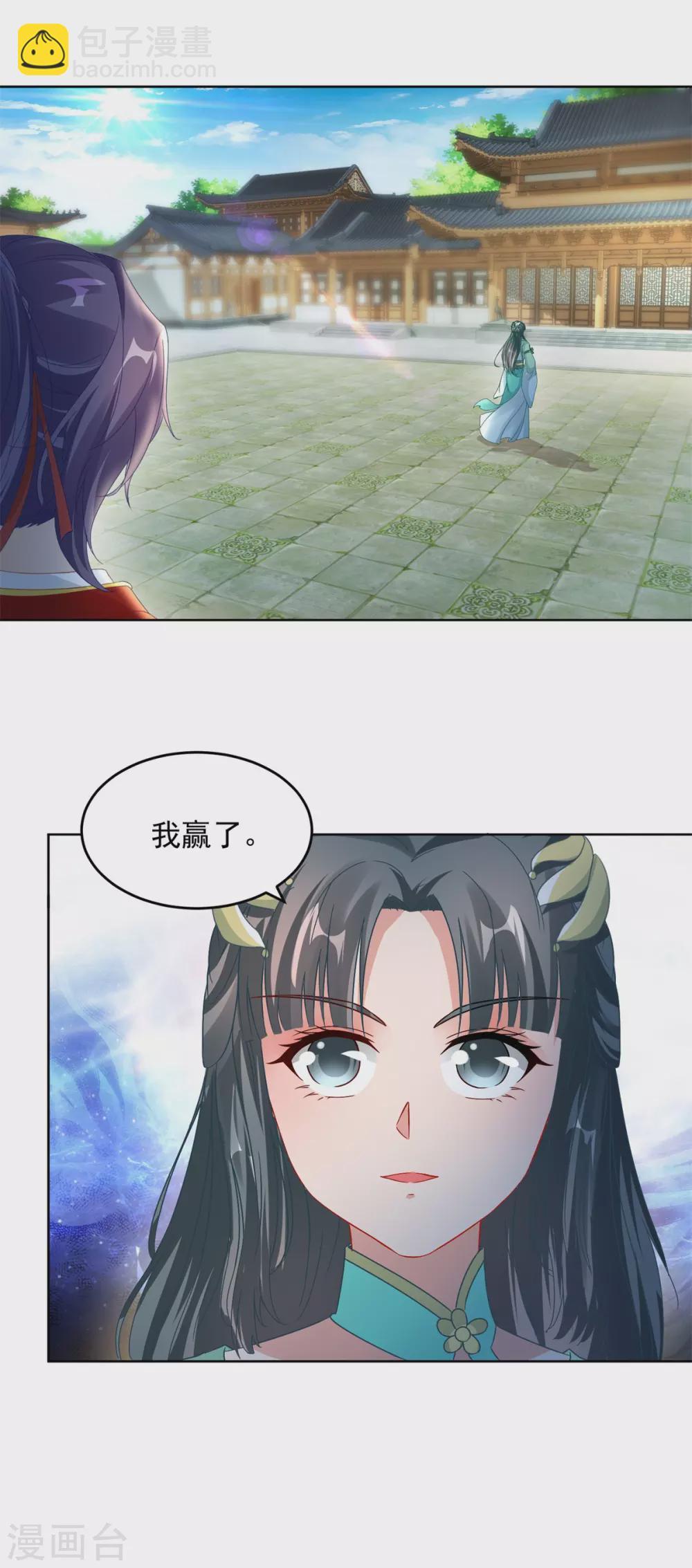 第79话 彩虹中的苏涵-第79话