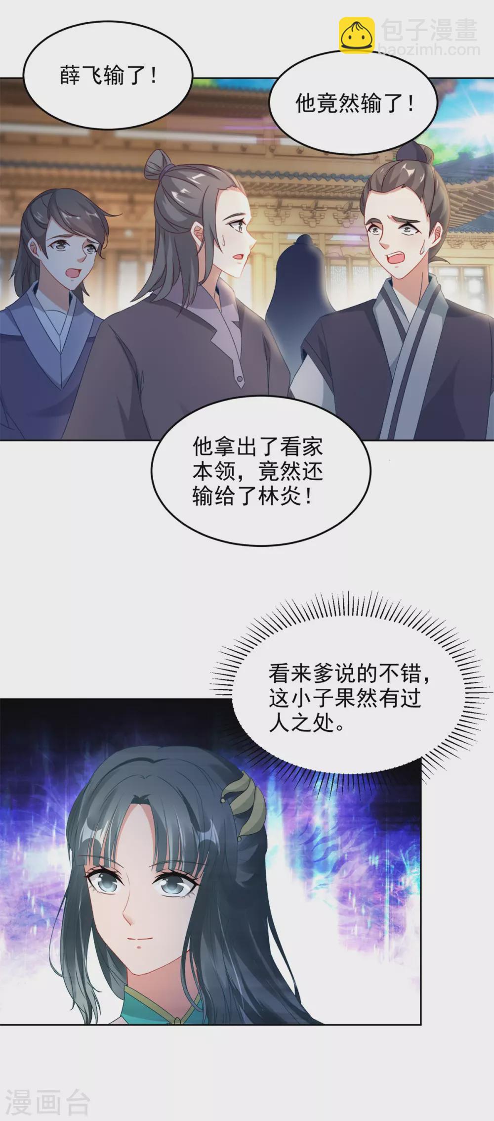 第79话 彩虹中的苏涵-第79话