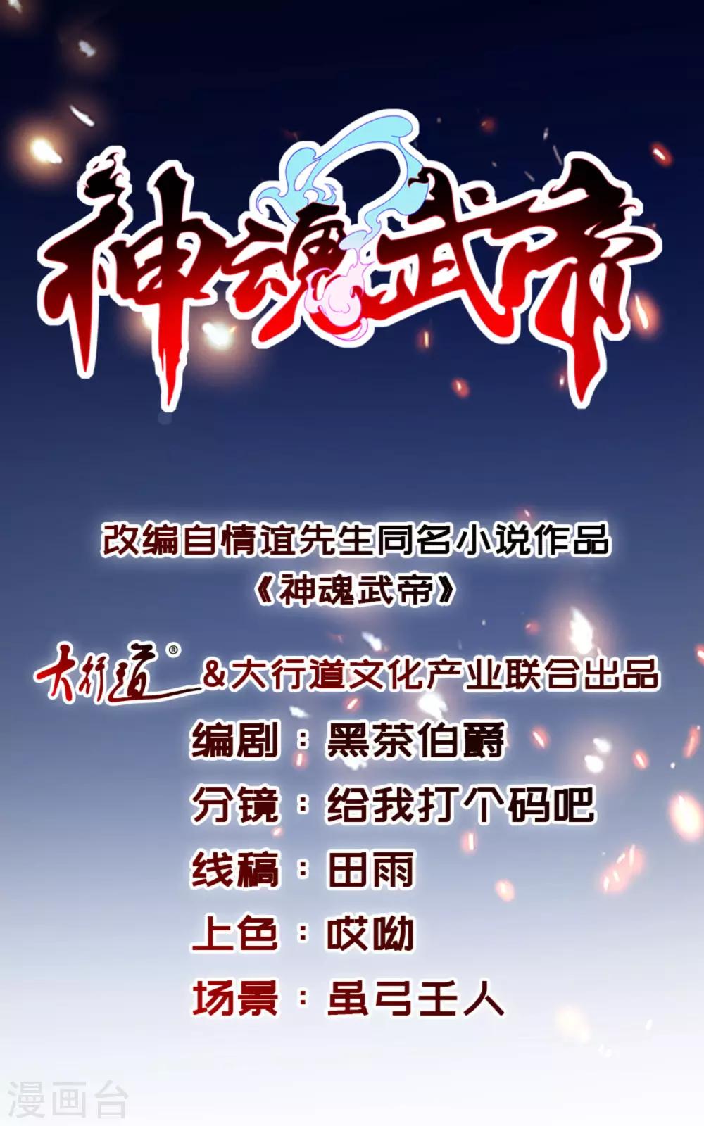 第9话 天阳体质-第9话