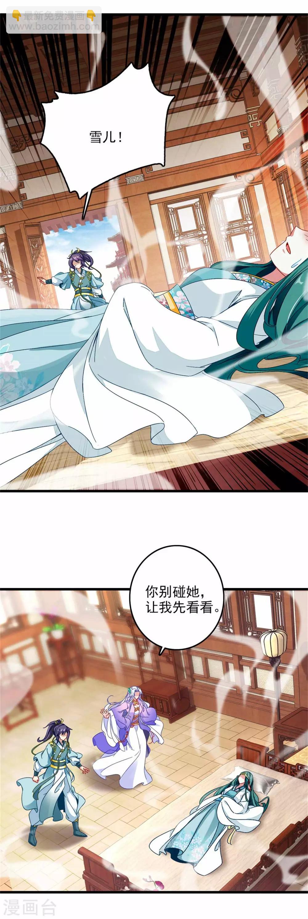 第9话 天阳体质-第9话