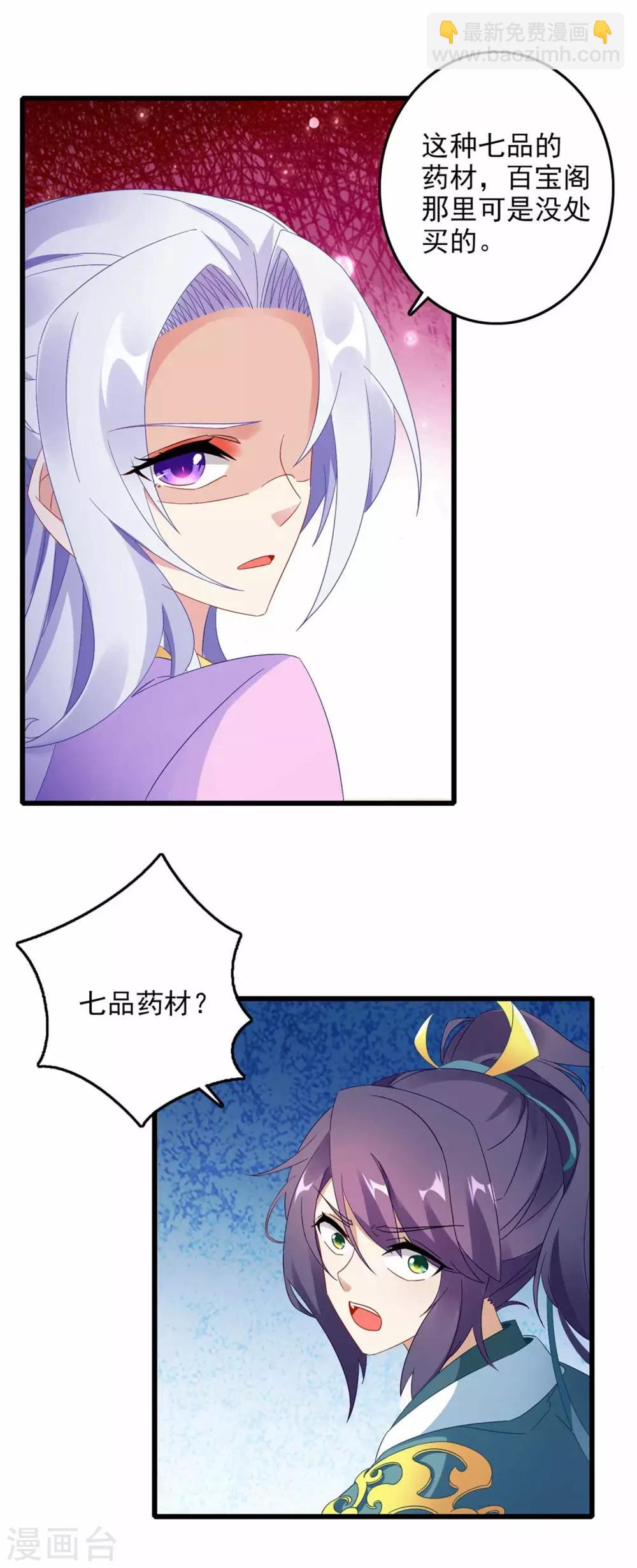 第9话 天阳体质-第9话