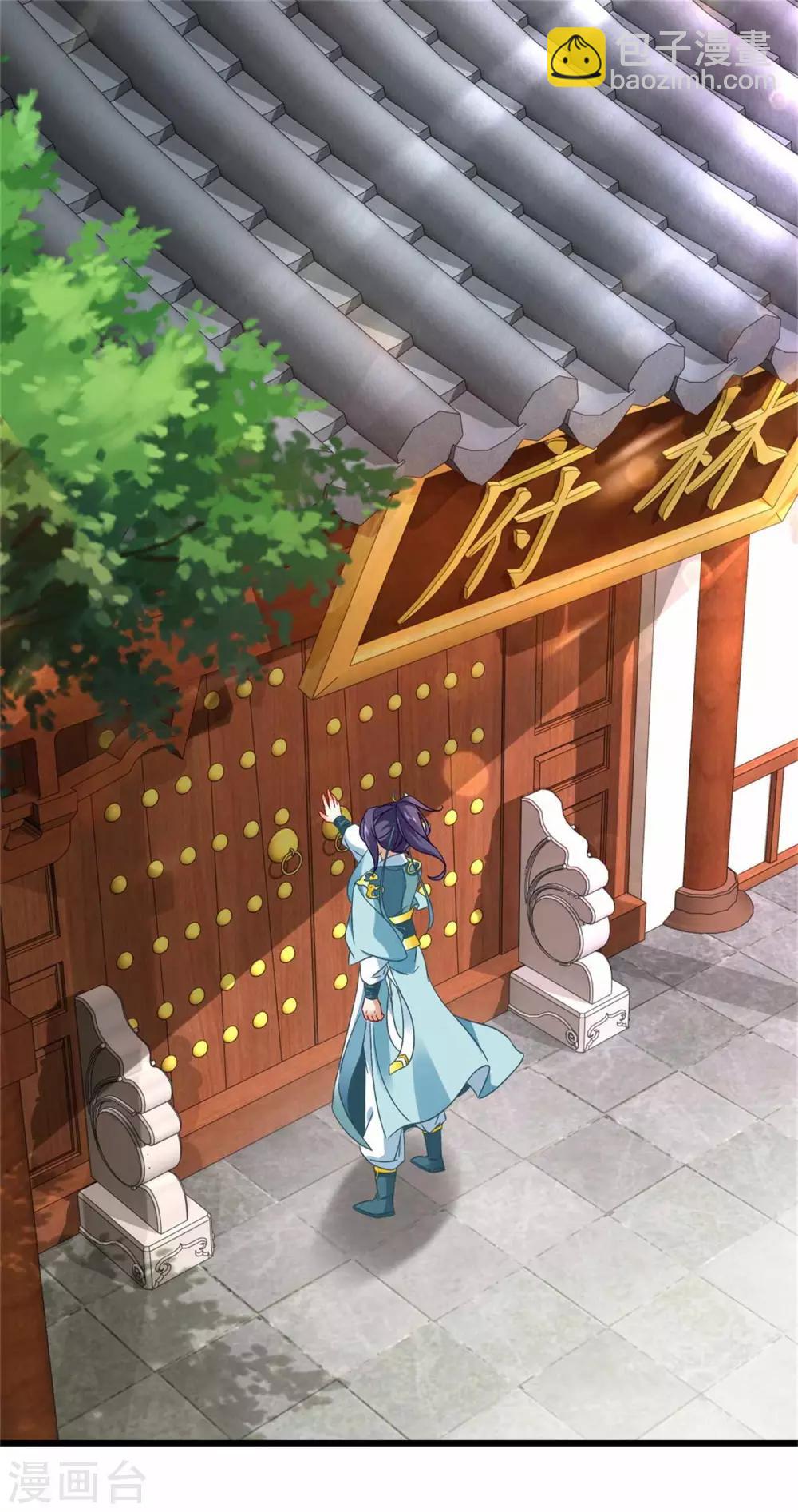 第9话 天阳体质-第9话