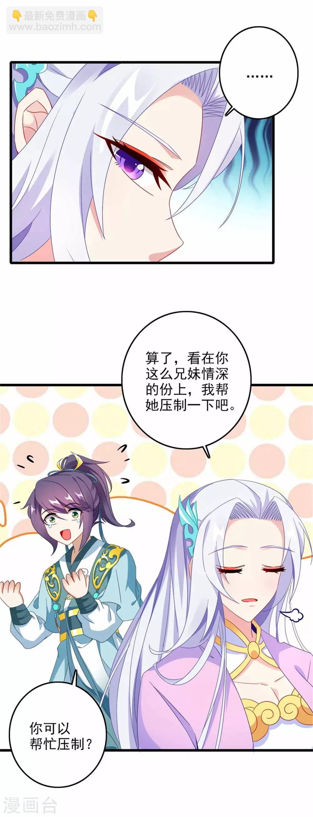 第9话 天阳体质-第9话