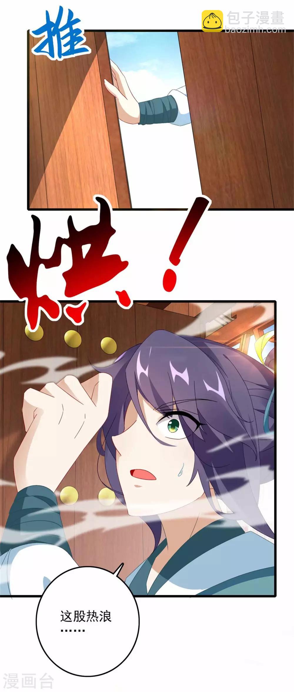 第9话 天阳体质-第9话
