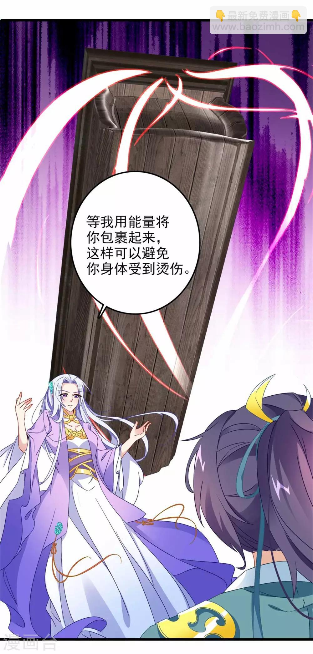 第9话 天阳体质-第9话