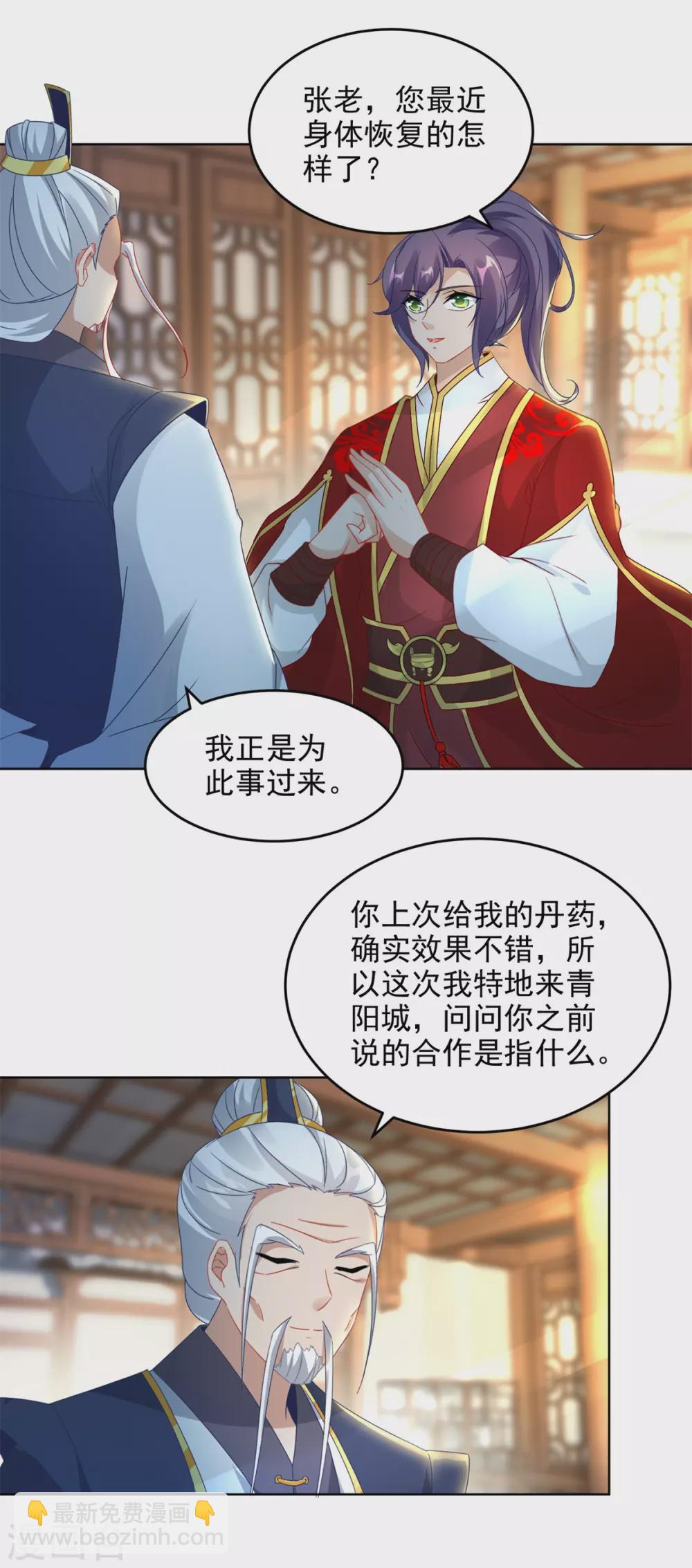 第81话 张老来访-第81话