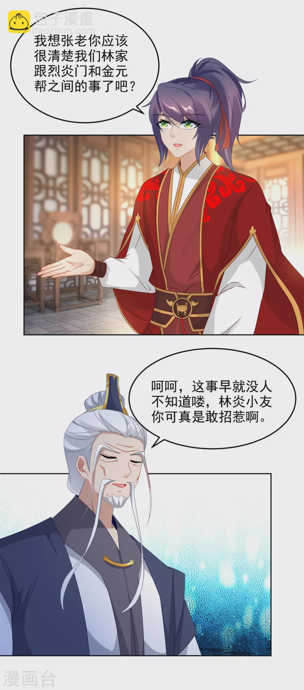 第81话 张老来访-第81话