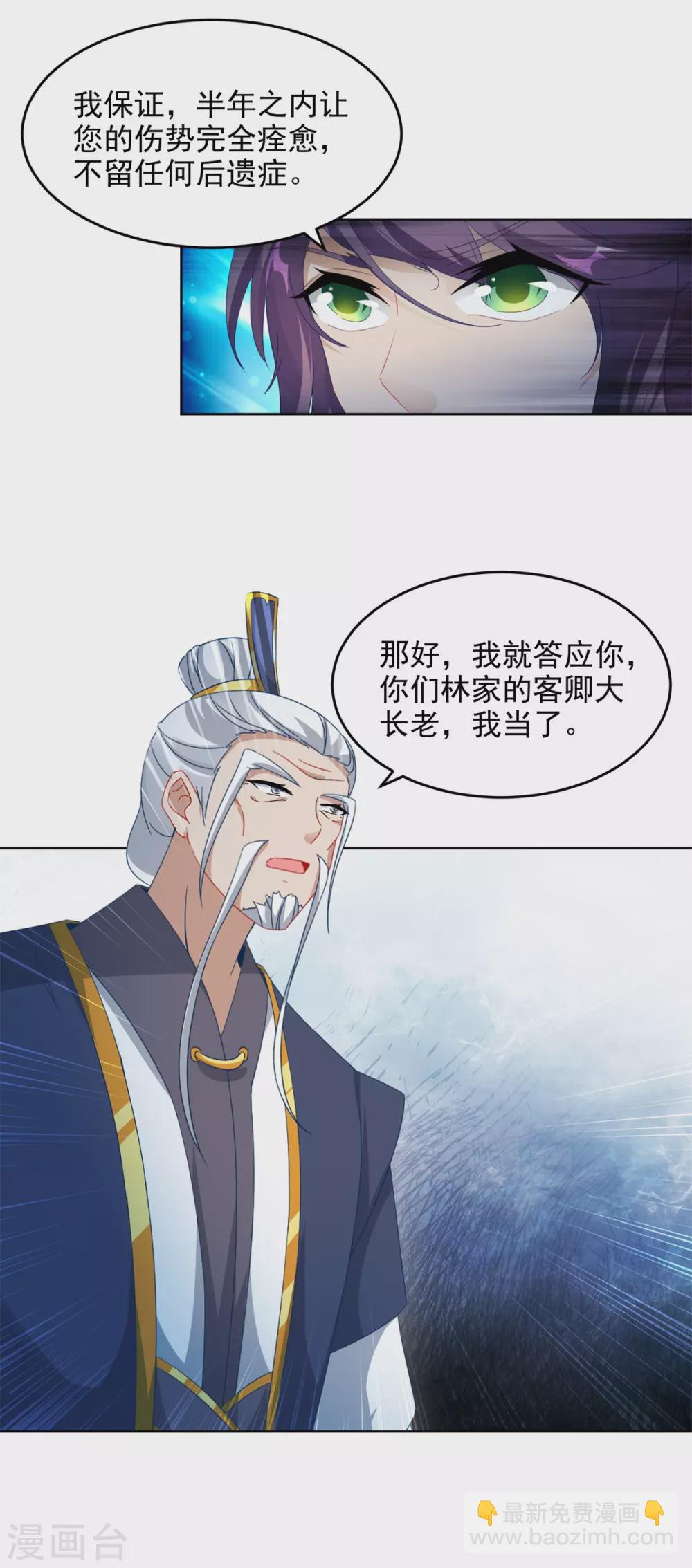 第81话 张老来访-第81话