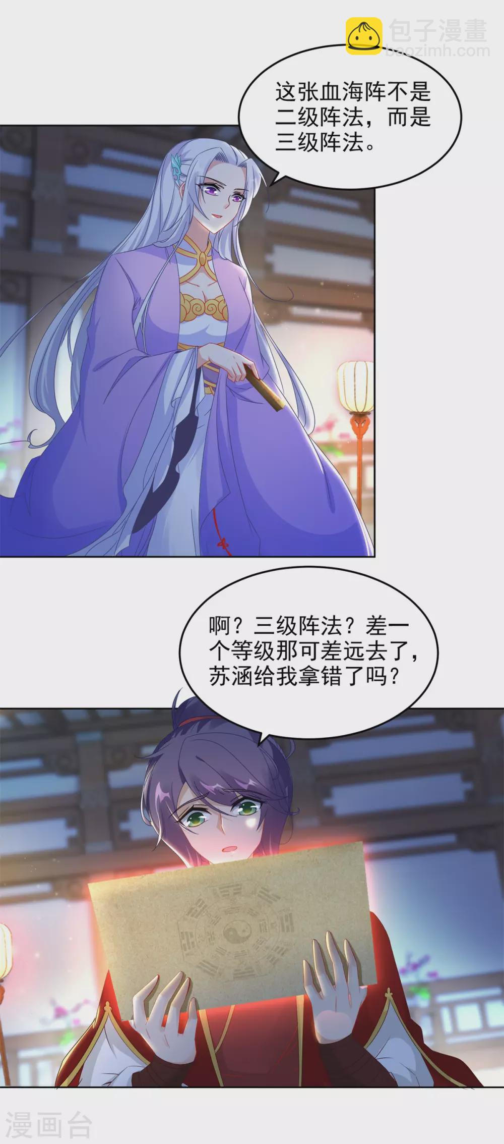 第81话 张老来访-第81话