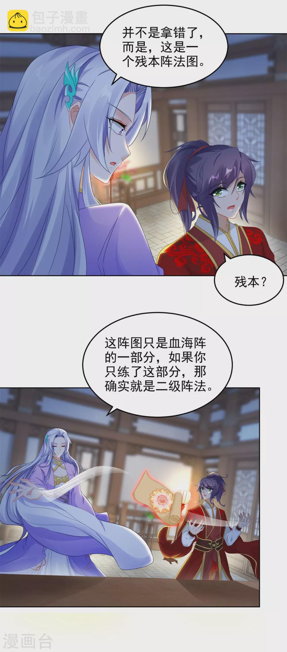 第81话 张老来访-第81话