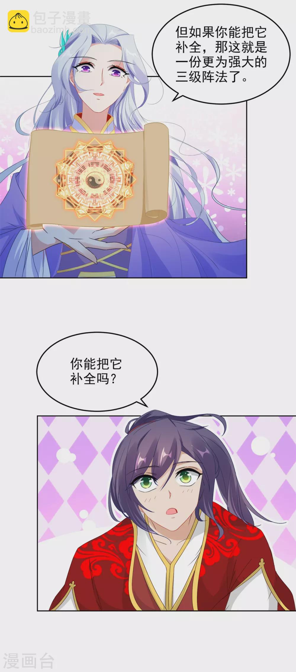 第81话 张老来访-第81话