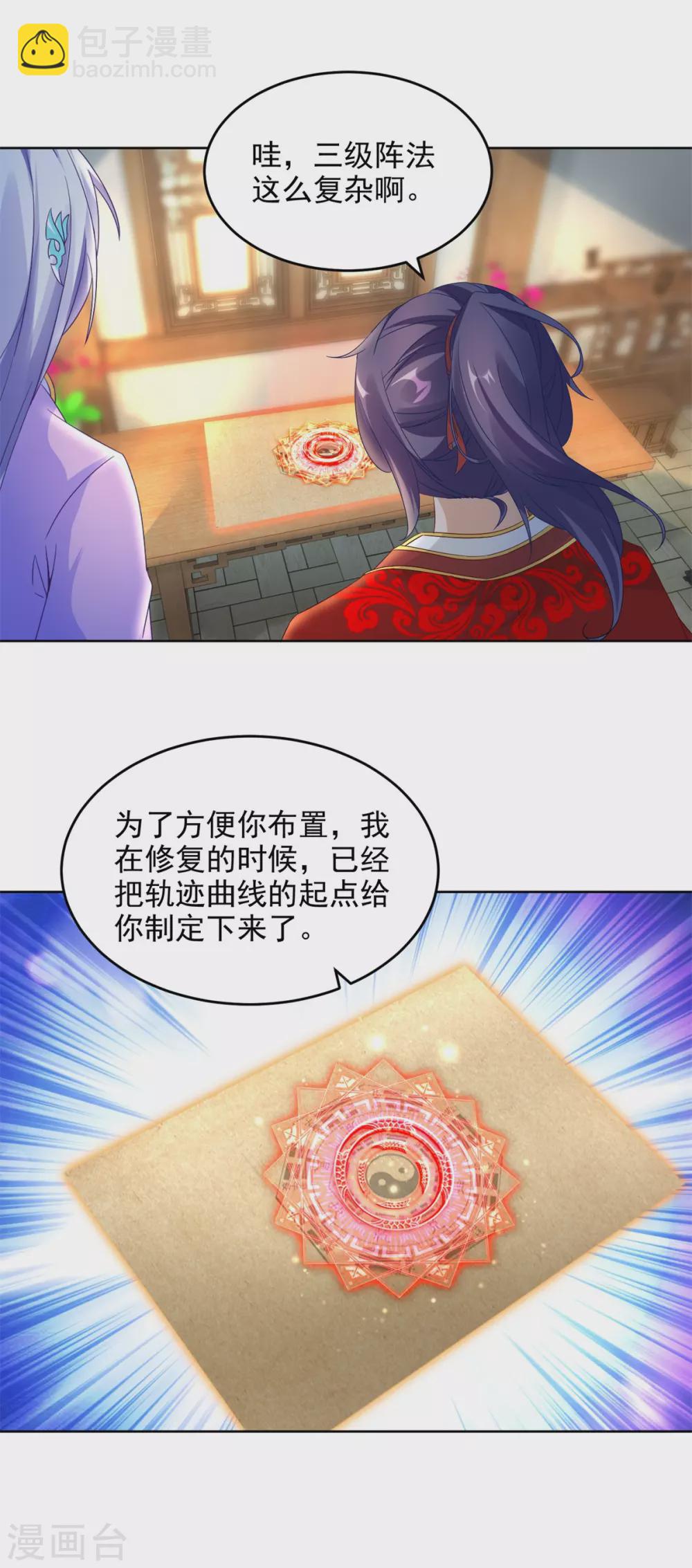 第81话 张老来访-第81话