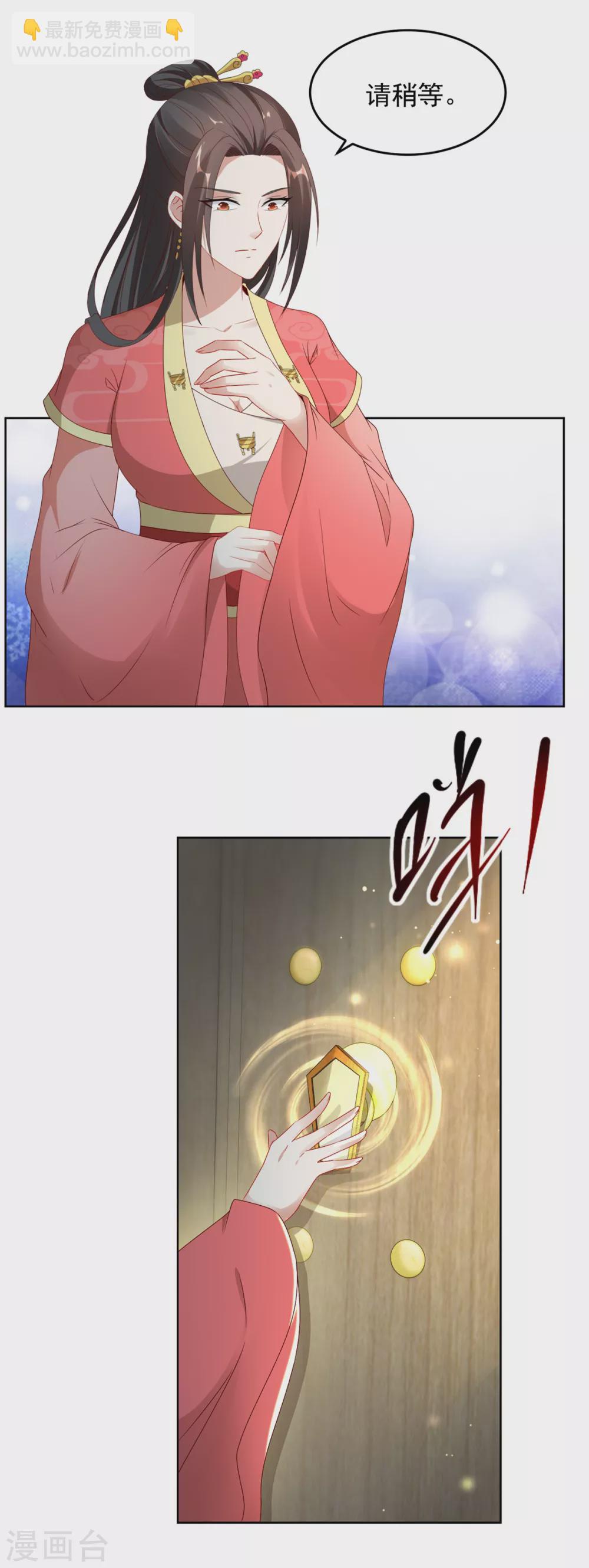 第83话 被封印的四级药材-第83话