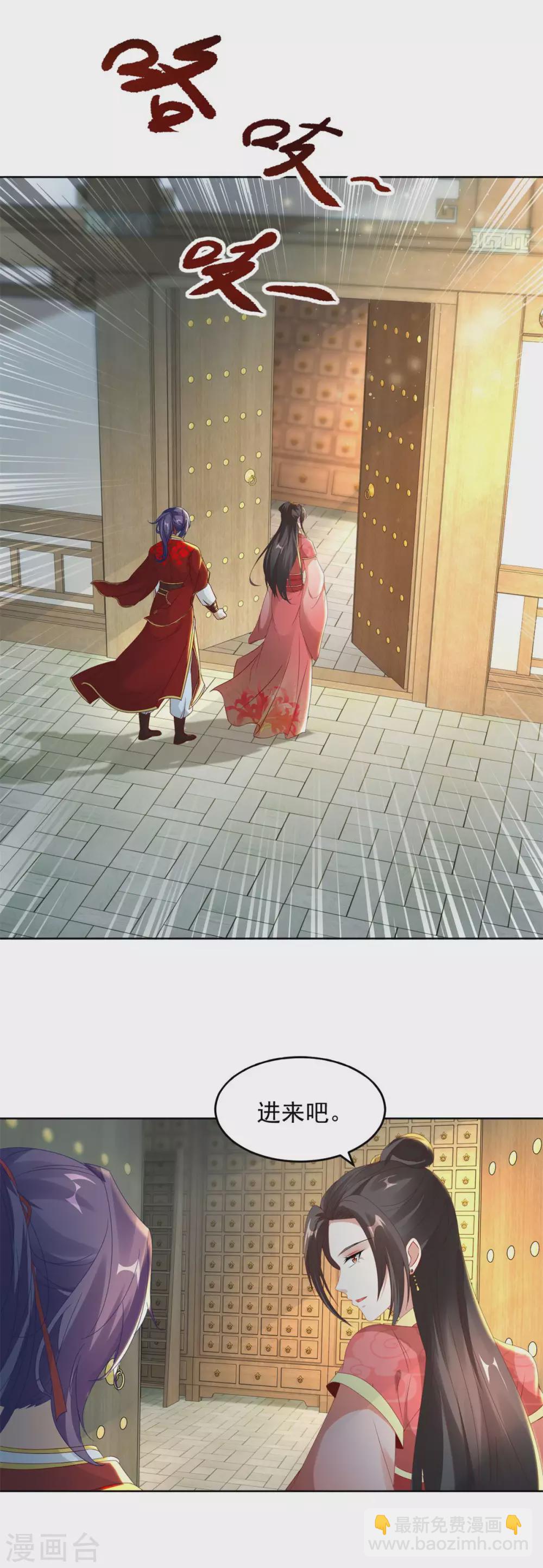 第83话 被封印的四级药材-第83话