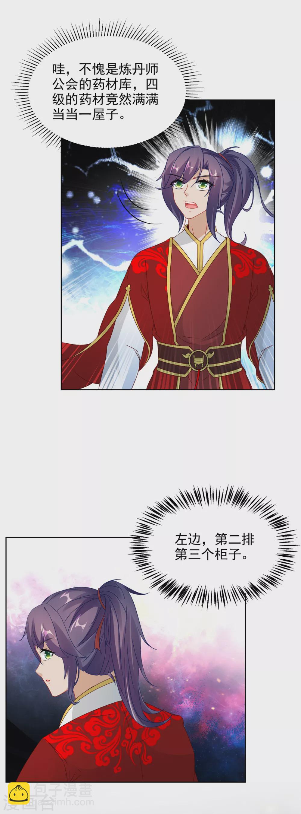 第83话 被封印的四级药材-第83话