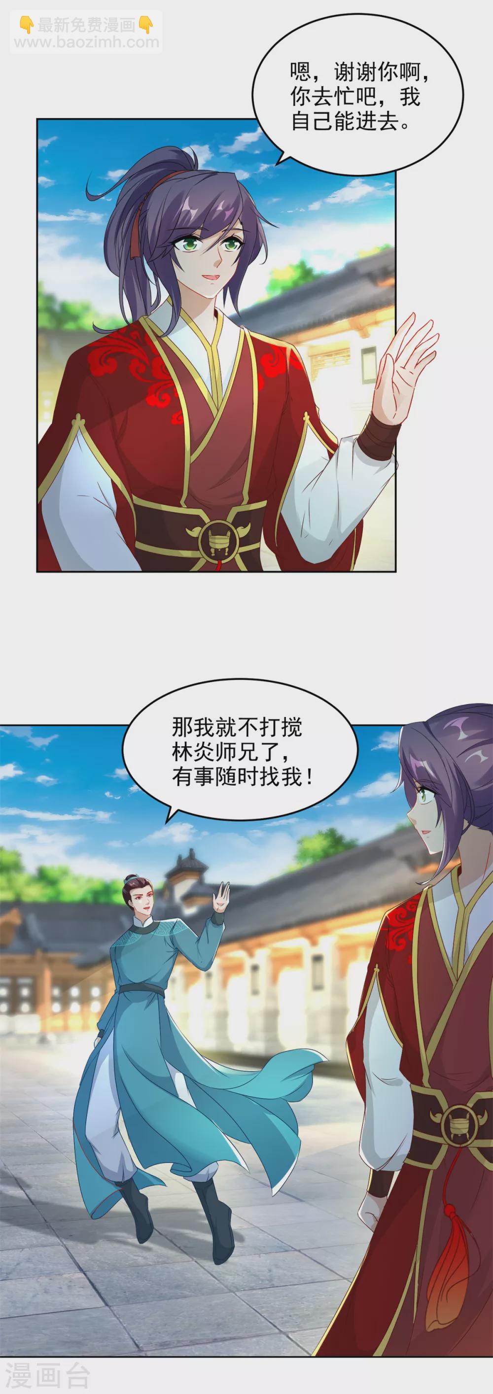 第83话 被封印的四级药材-第83话