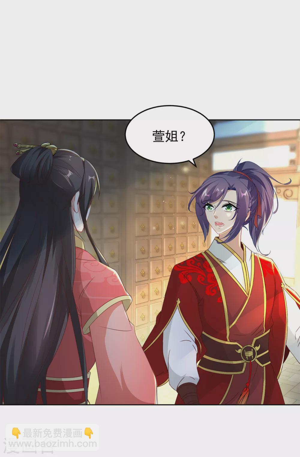 第83话 被封印的四级药材-第83话