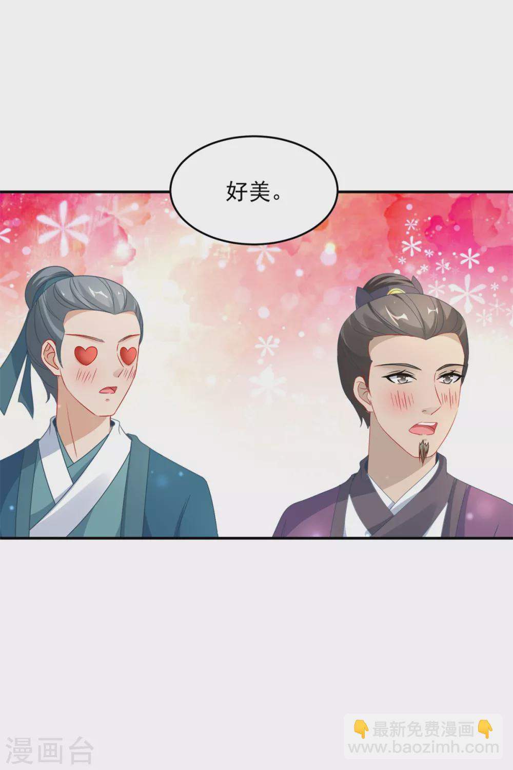 第85话 幻境阵法-第85话