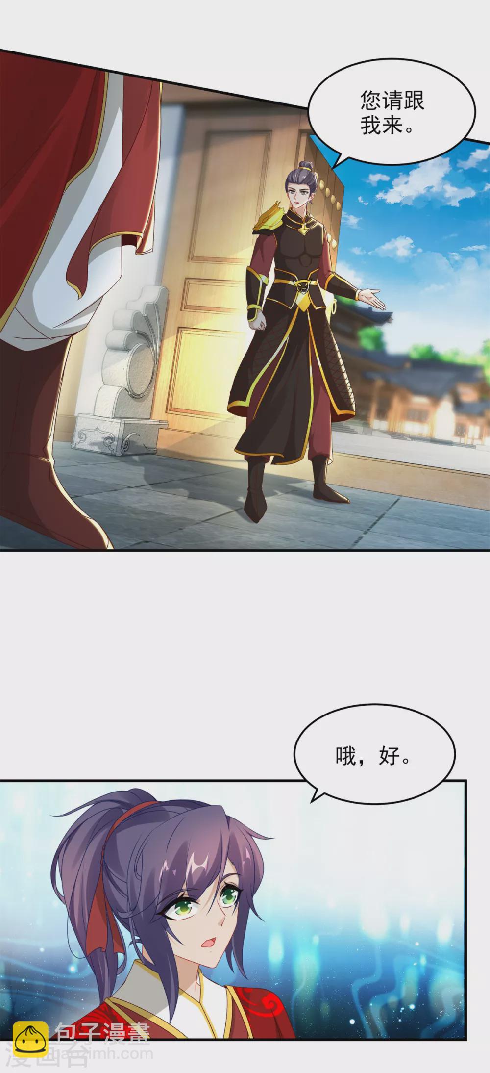 第85话 幻境阵法-第85话