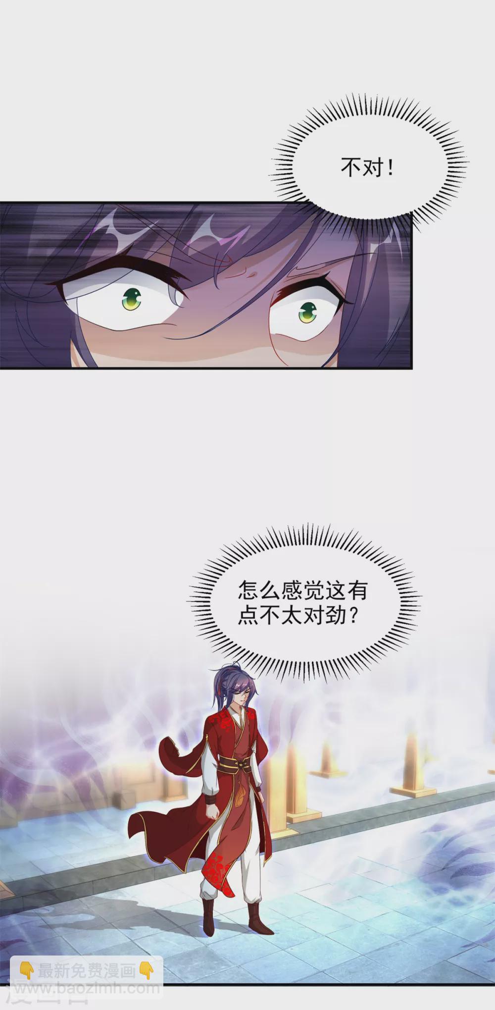 第85话 幻境阵法-第85话