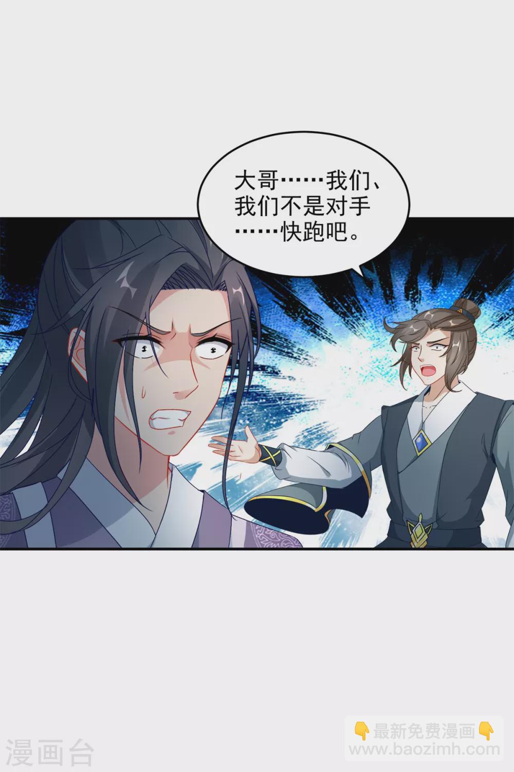 第87话 匕首收割-第87话