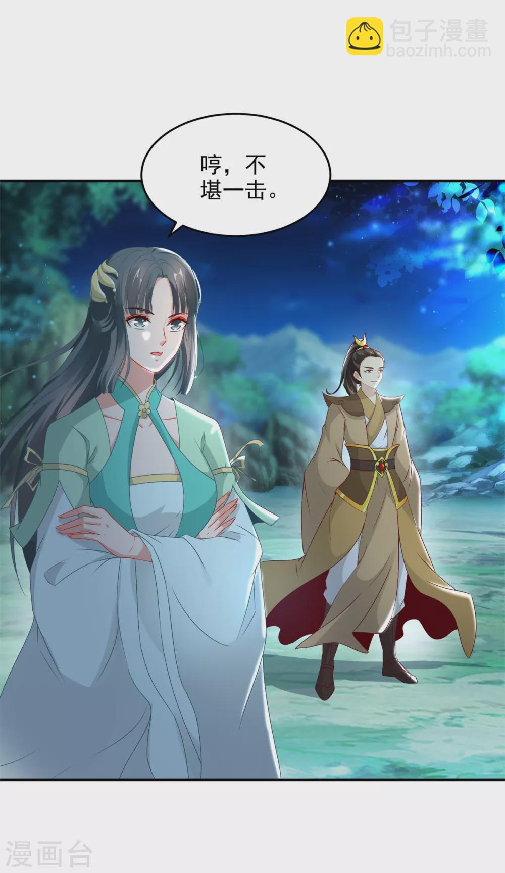第87话 匕首收割-第87话