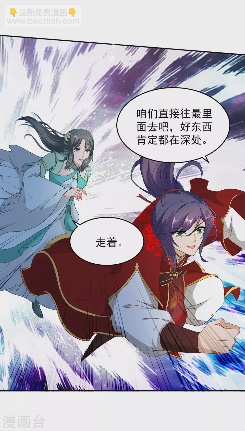 第89话 天价药材争夺战-第89话