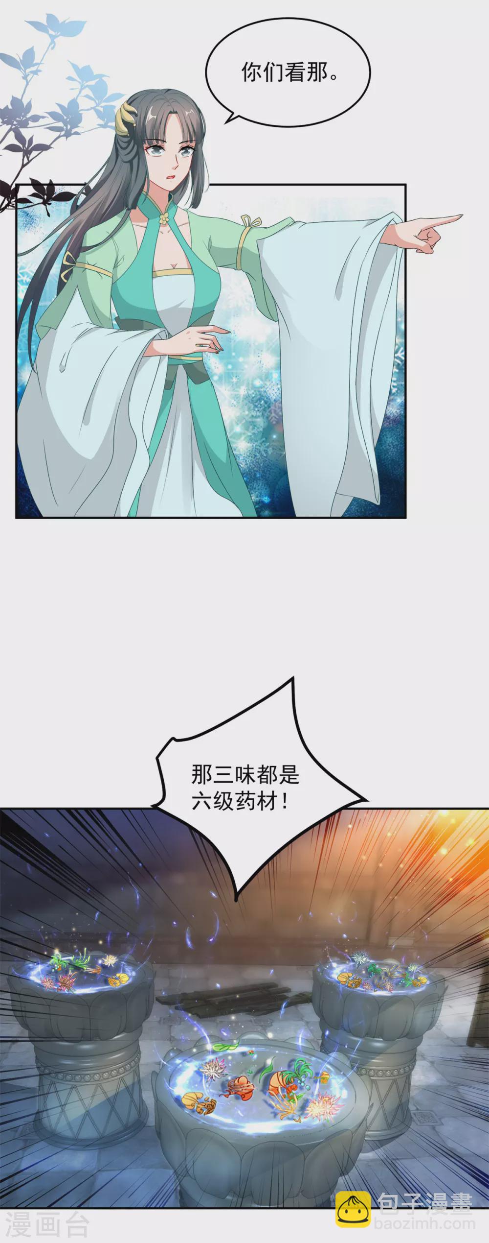 第89话 天价药材争夺战-第89话