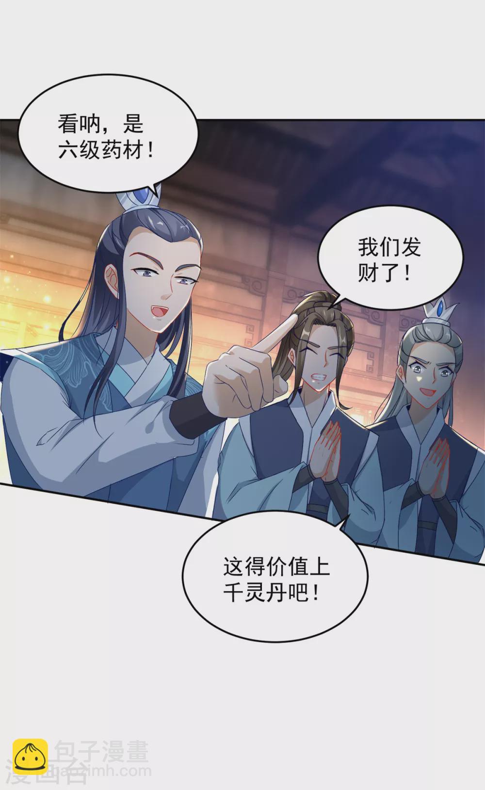 第89话 天价药材争夺战-第89话