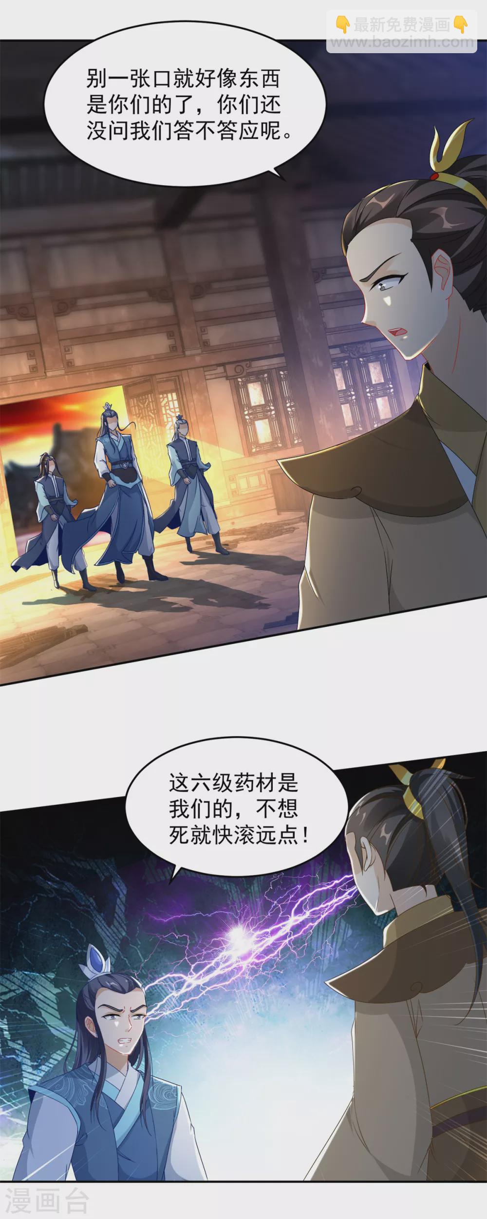 第89话 天价药材争夺战-第89话