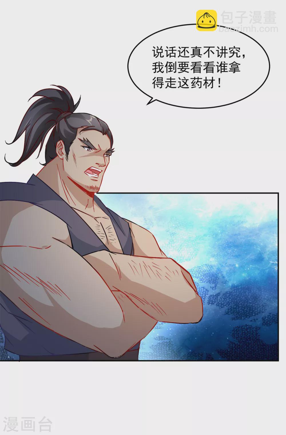 第89话 天价药材争夺战-第89话