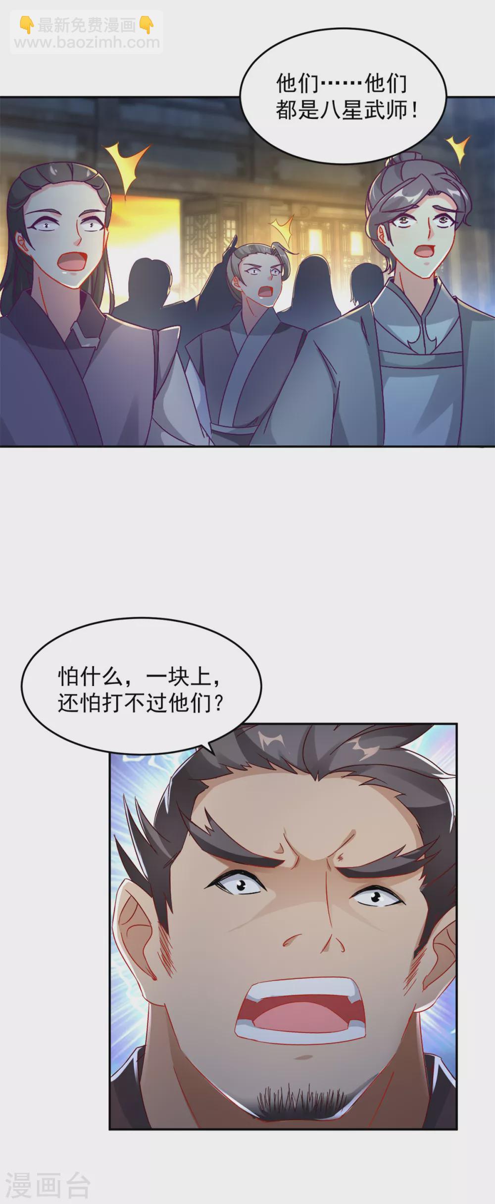 第89话 天价药材争夺战-第89话