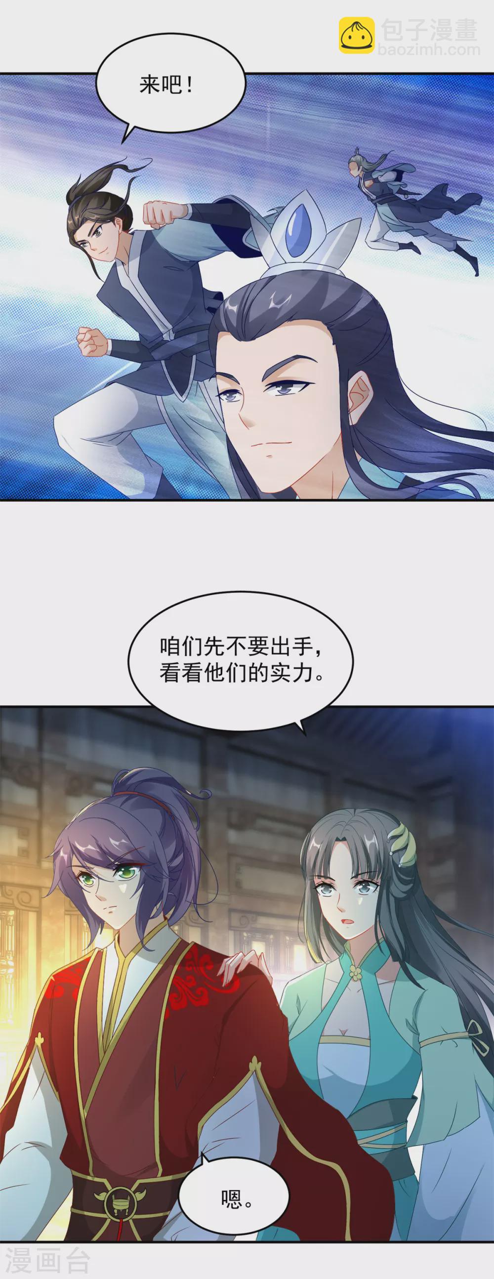 第89话 天价药材争夺战-第89话