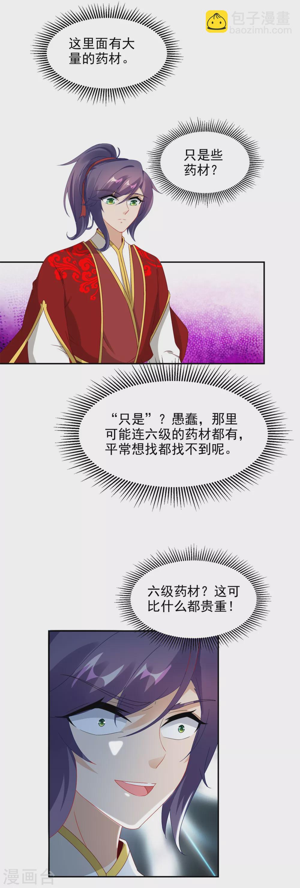 第89话 天价药材争夺战-第89话
