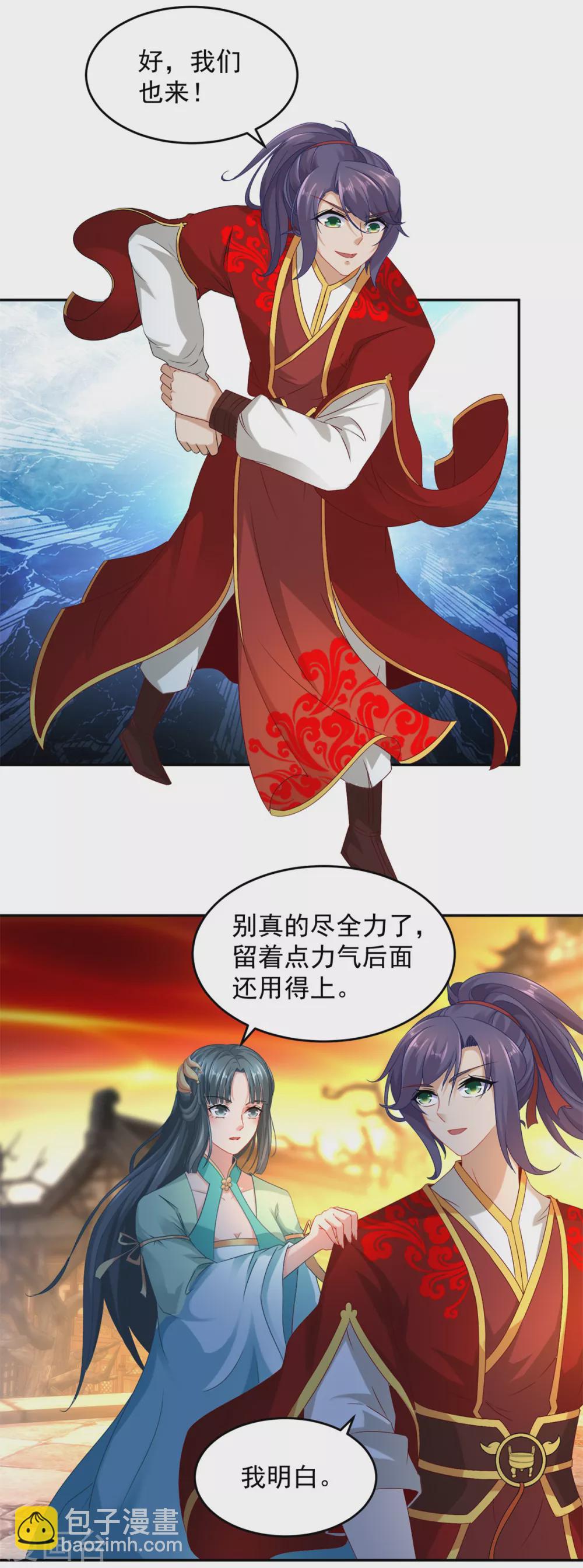 第89话 天价药材争夺战-第89话