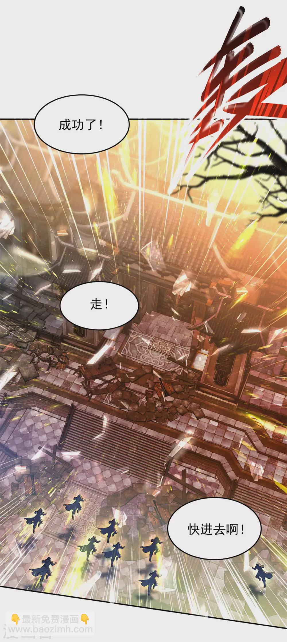 第89话 天价药材争夺战-第89话