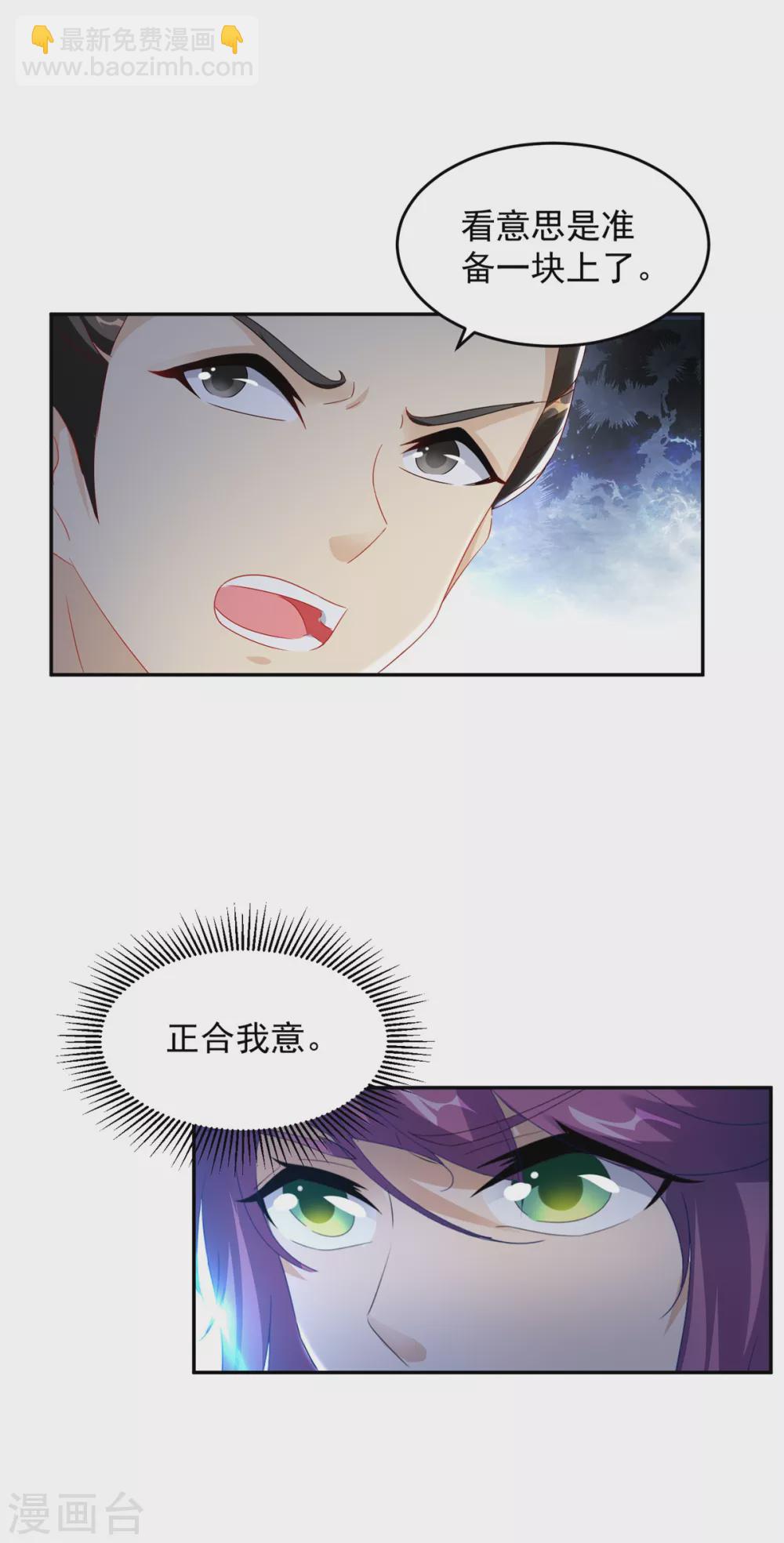 第91话 妖兽的宫殿-第91话