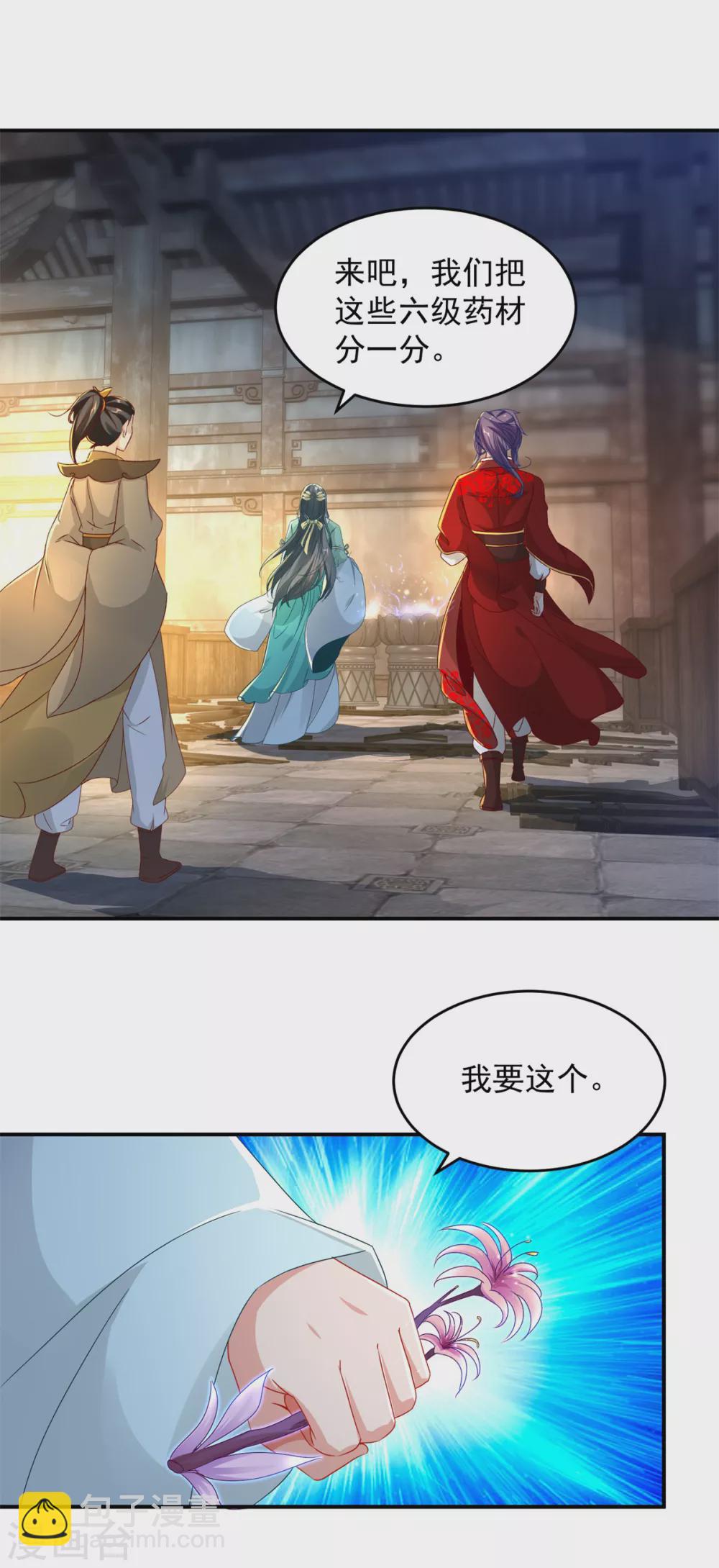 第91话 妖兽的宫殿-第91话