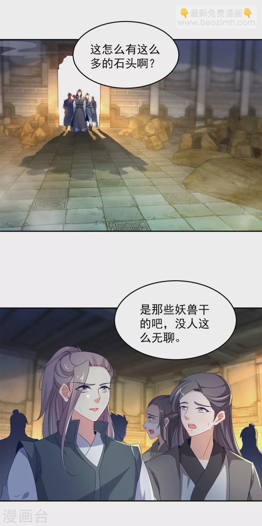 第91话 妖兽的宫殿-第91话