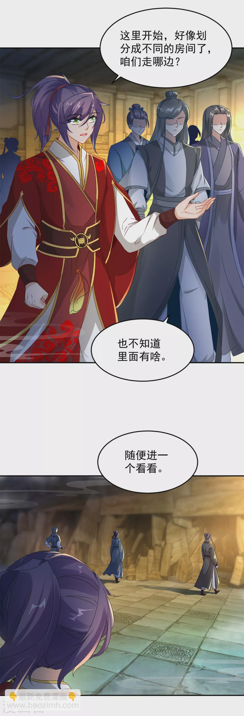 第91话 妖兽的宫殿-第91话