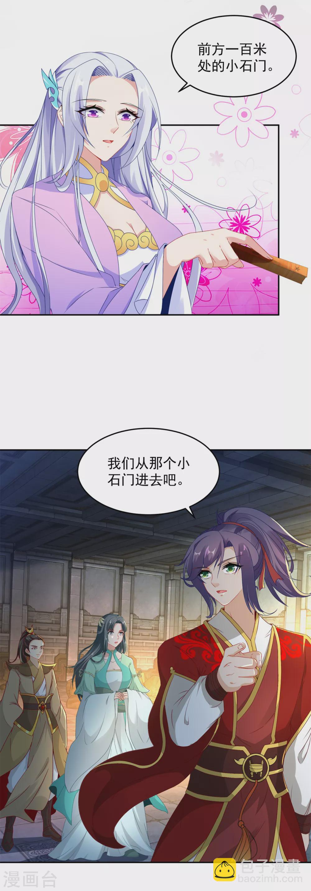 第91话 妖兽的宫殿-第91话
