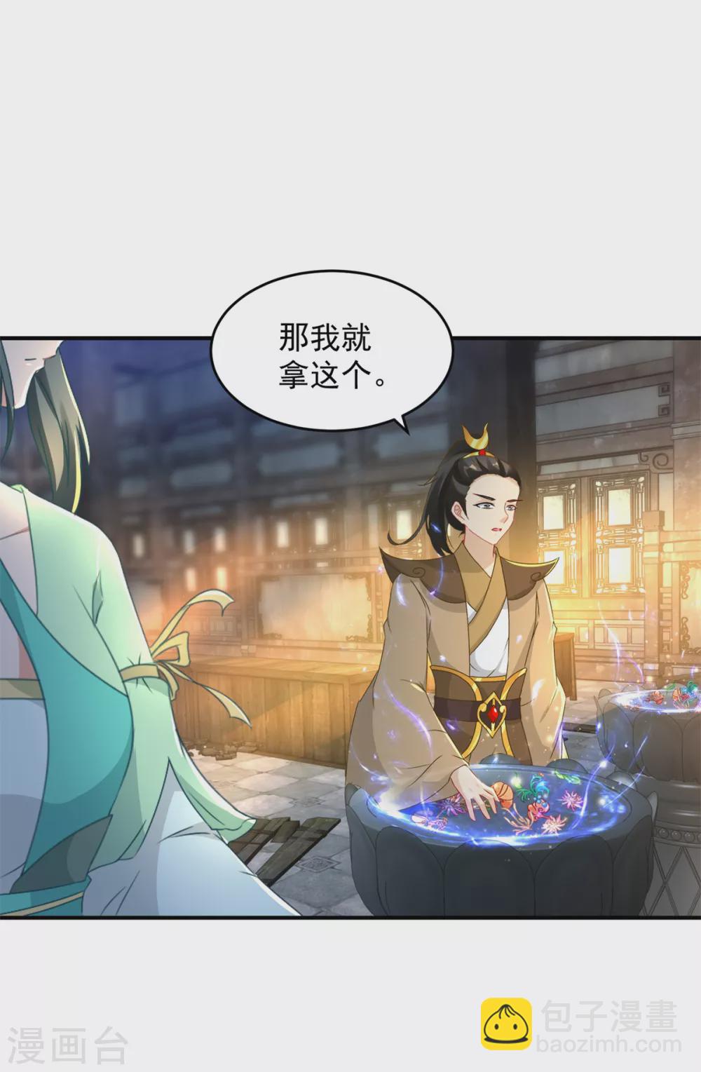 第91话 妖兽的宫殿-第91话