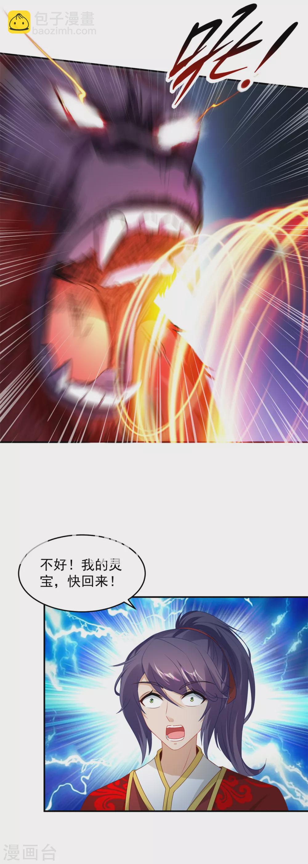 第93话 灵宝裂痕-第93话