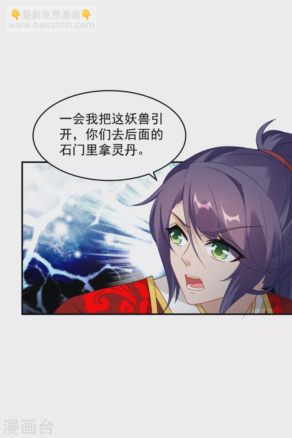 第93话 灵宝裂痕-第93话