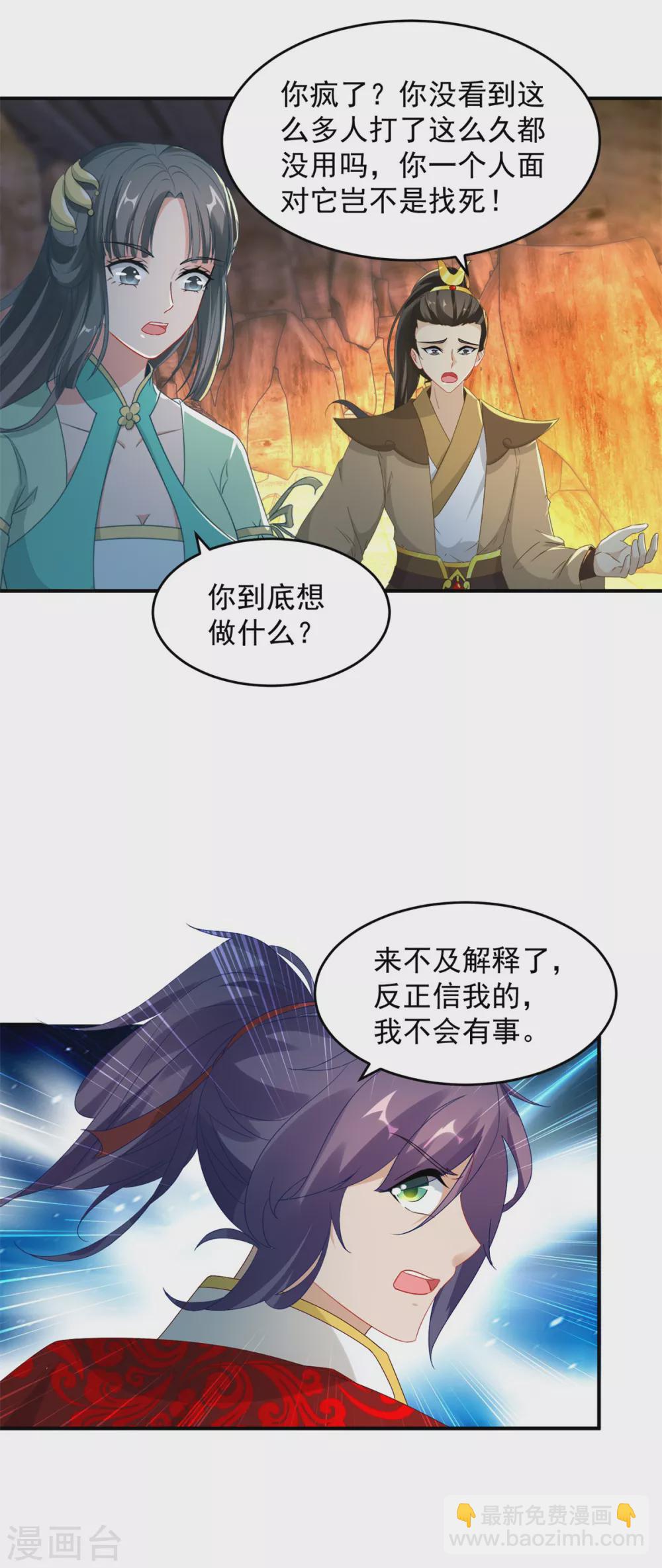 第93话 灵宝裂痕-第93话