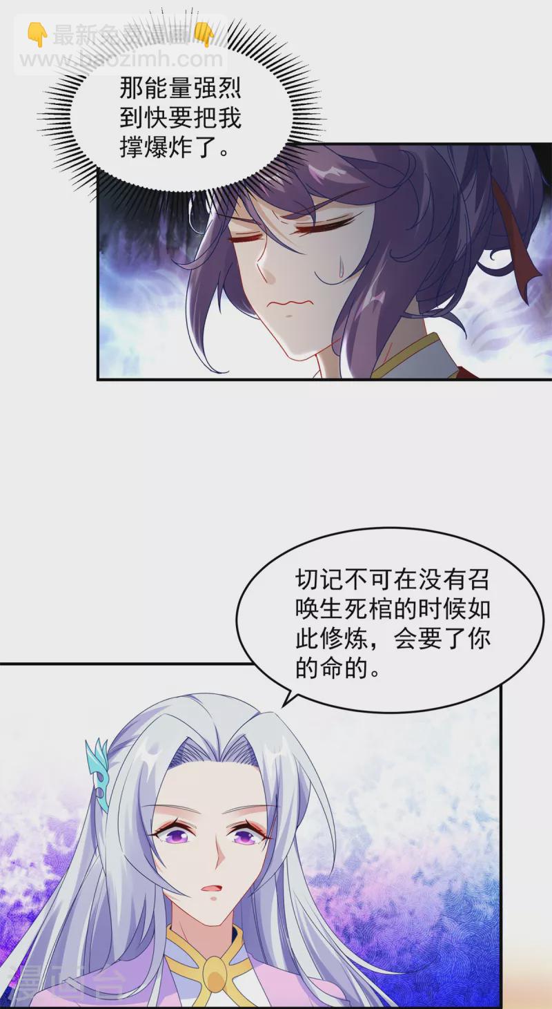 第95话 杀死巨猿妖兽-第95话