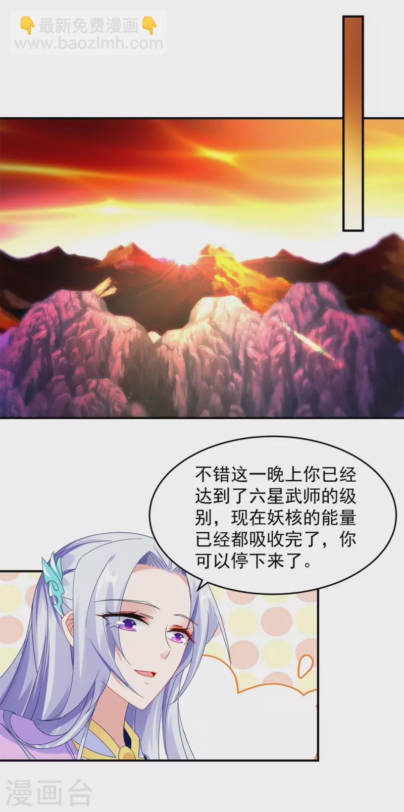 第95话 杀死巨猿妖兽-第95话