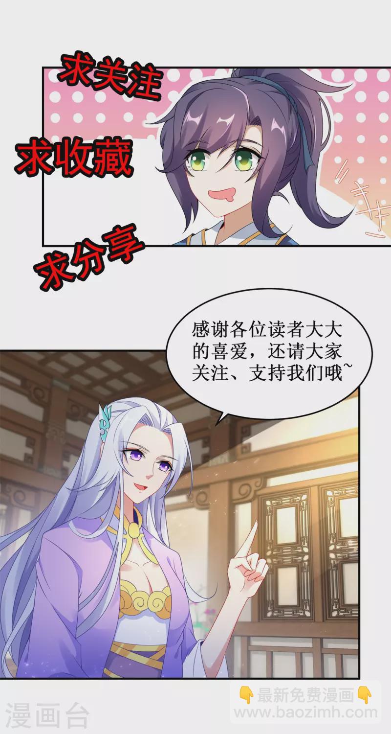 第95话 杀死巨猿妖兽-第95话