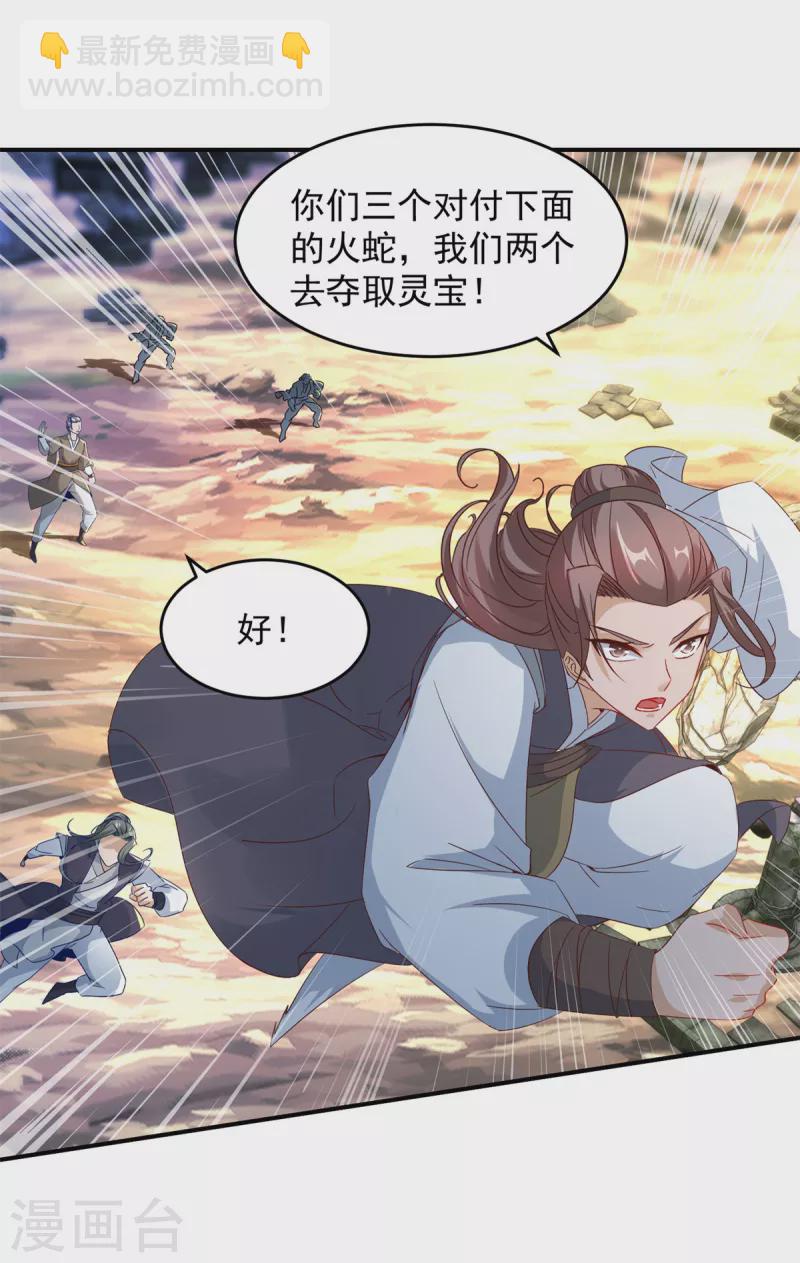 第97话 半路杀出个马家-第97话